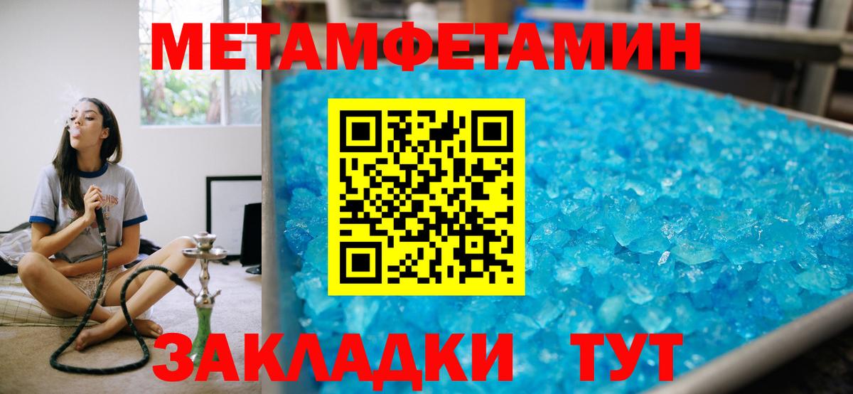 АМФЕТАМИН 97% Воркута