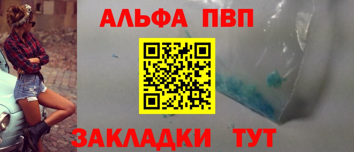 Alfa_PVP мука Воркута