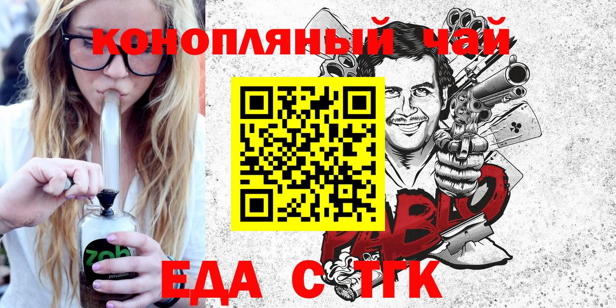 Воркута  Печенье с ТГК конопля  Вход с VPN 