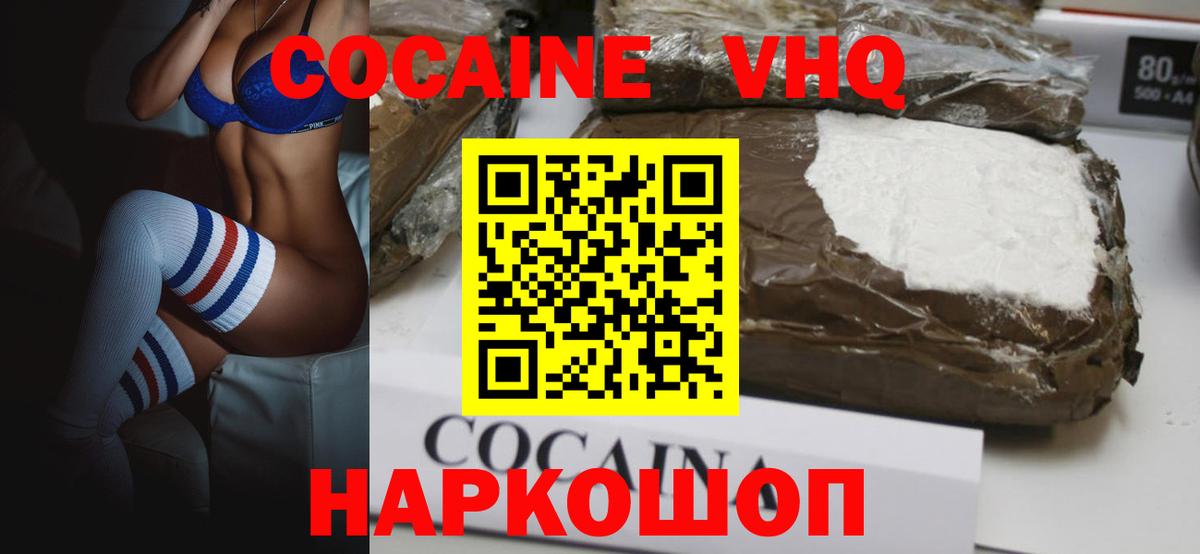 COCAIN Перу  Вход с VPN  COCAIN 99%  Воркута 