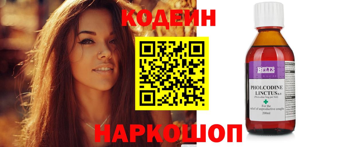 Кодеиновый сироп Lean напиток Lean (лин) Воркута