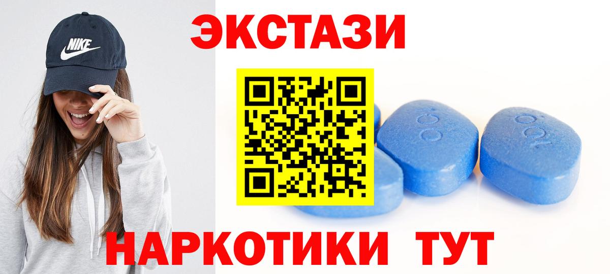 Ecstasy ешки  Ecstasy  Вход с VPN  Воркута  ЭКСТАЗИ круглые 