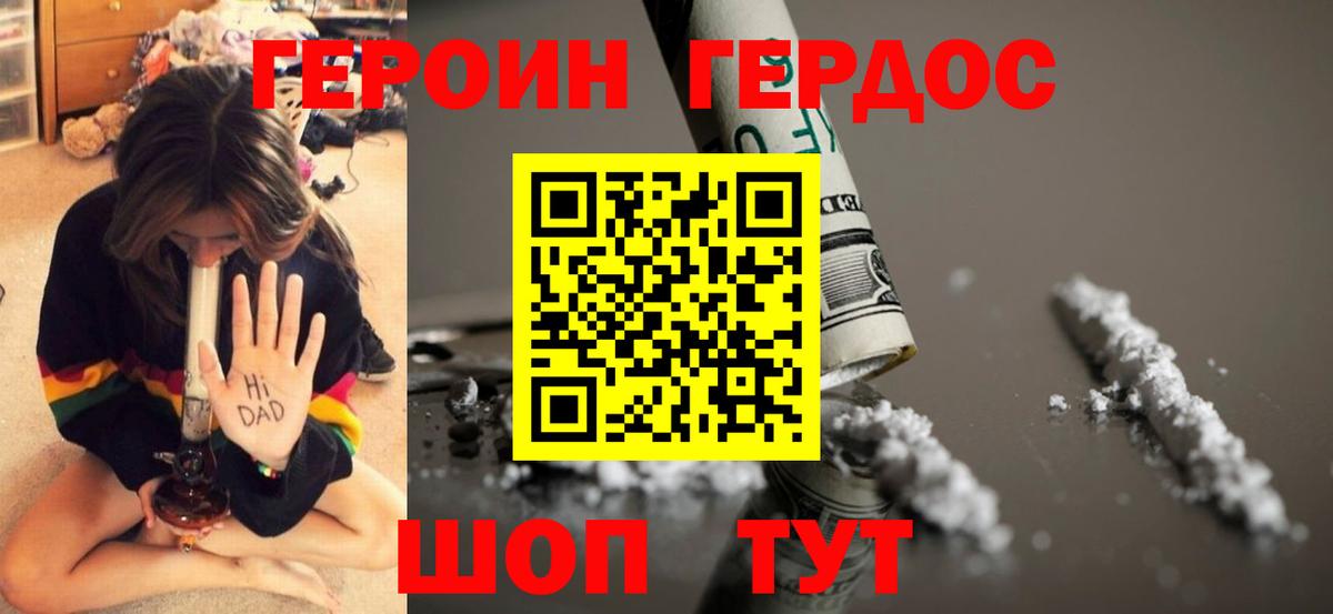 Героин Афган  Вход с VPN  Воркута 