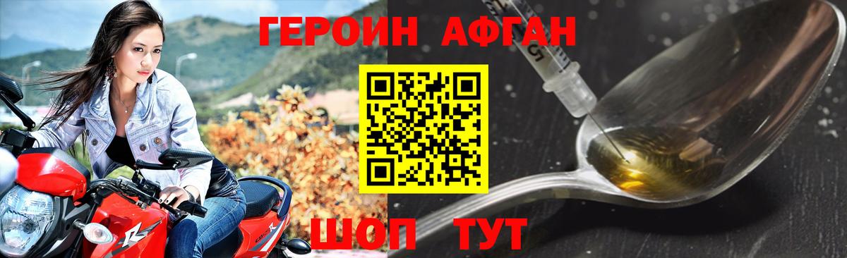 ГЕРОИН гречка Воркута