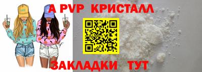 a pvp Вязники