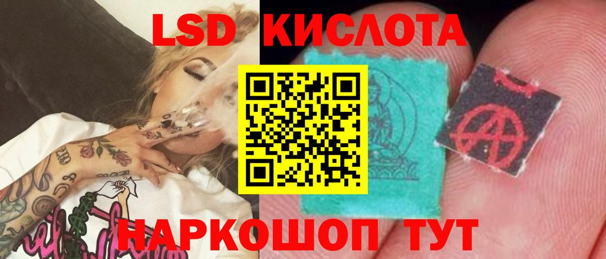 LSD-25 экстази кислота  Лсд 25 экстази кислота  Воркута  Вход с VPN 