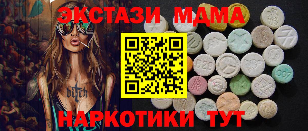 МДМА кристаллы Воркута