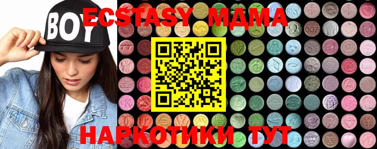 МДМА кристаллы  MDMA crystal  Вход с VPN  Воркута 