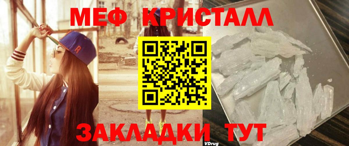Меф  Воркута