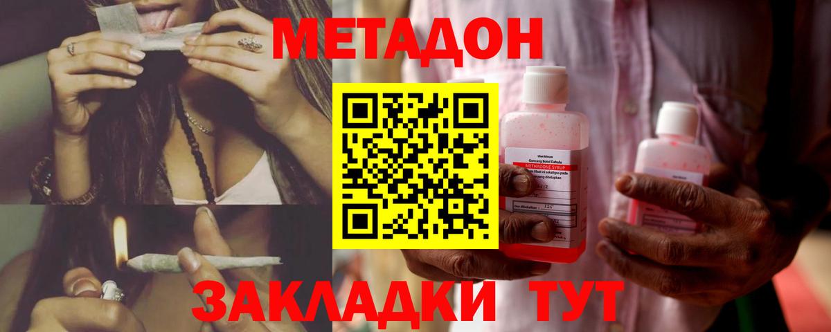 даркнет наркотические препараты  Вход с VPN  Воркута  МЕТАДОН кристалл  МЕТАДОН мёд 
