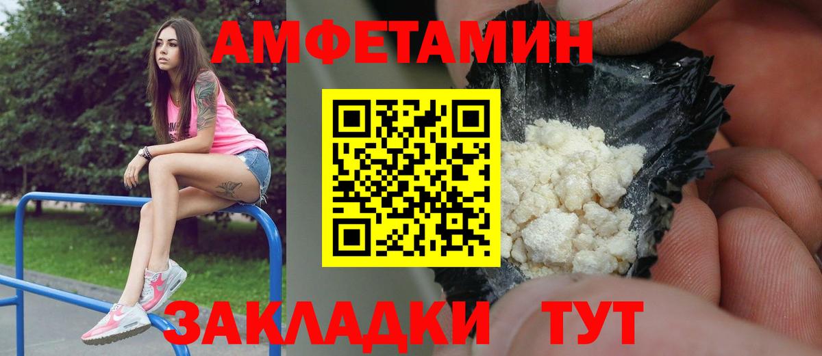 МЕТАМФЕТАМИН Декстрометамфетамин 99.9%  МЕТАМФЕТАМИН Декстрометамфетамин 99.9%  Вход с VPN  Воркута 