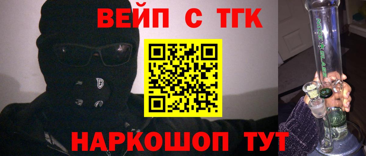Воркута  Дистиллят ТГК THC oil  Вход с VPN  Дистиллят ТГК гашишное масло 