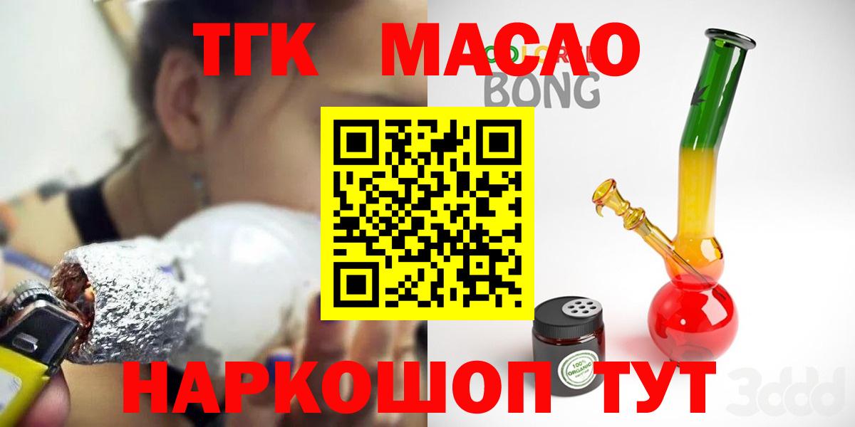 ТГК вейп Воркута