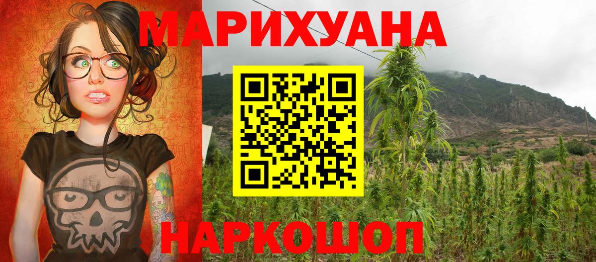 Бошки марихуана SATIVA & INDICA  Конопля гибрид  Шишки марихуана VHQ  Вход с VPN  Бошки марихуана семена  Воркута 